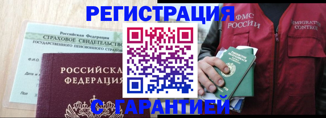 постоянная прописка по месту жительства в Баксане