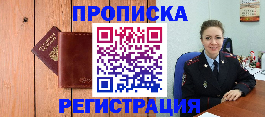 временная регистрация госуслуги в Баксане