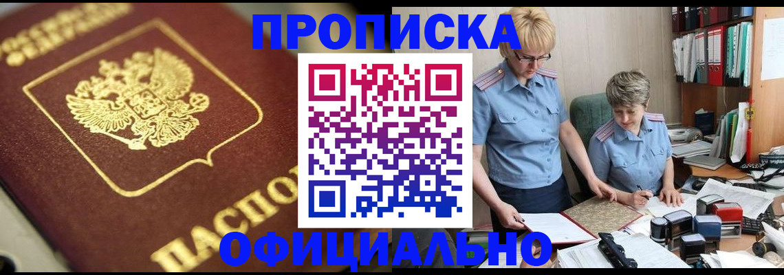 помощь с получением штампа о регистрации в Баксане
