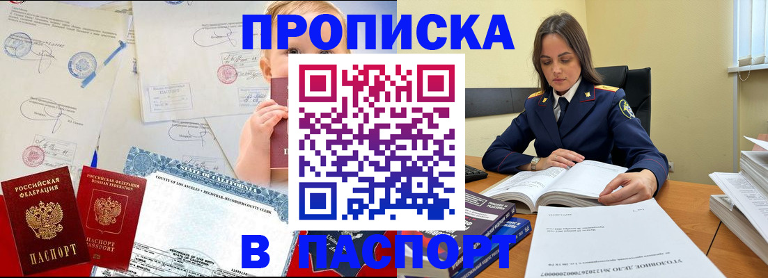 оформление временной регистрации для семьи в Баксане